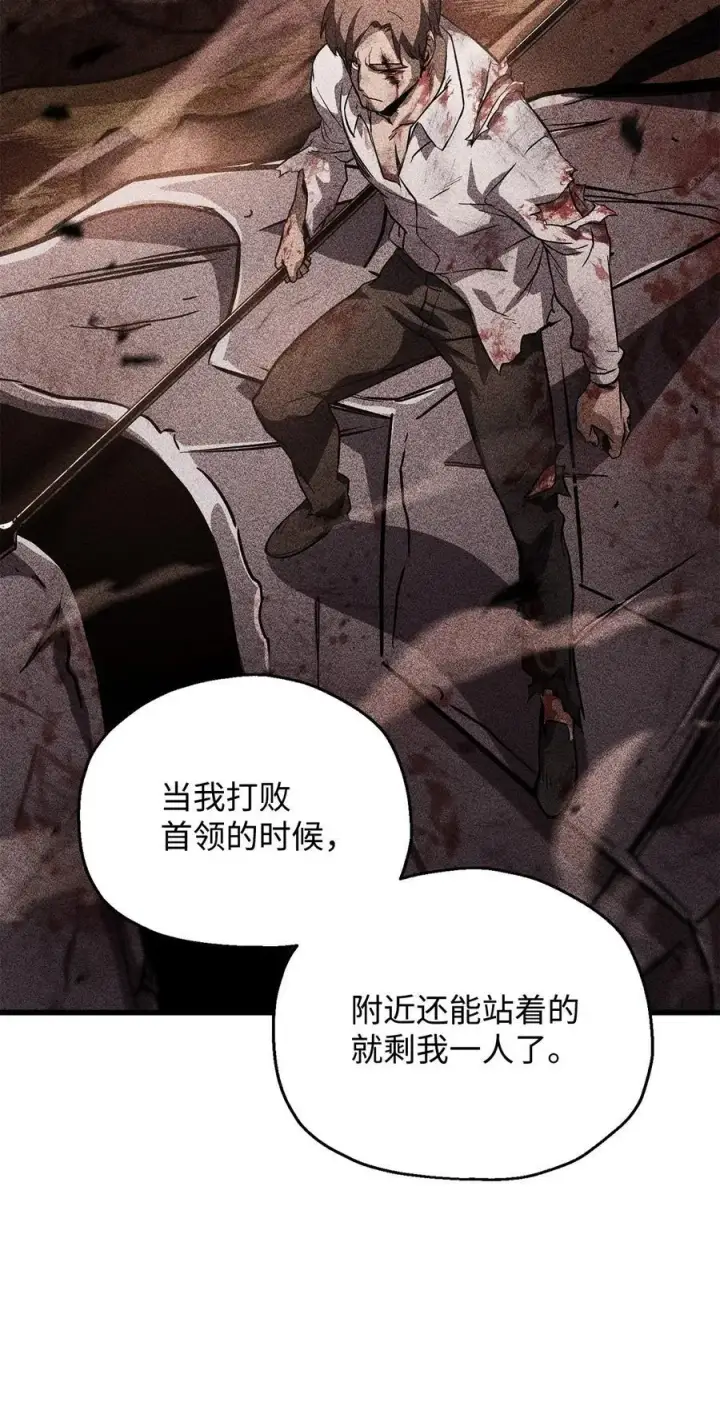 漫画《无法升级的玩家》115 顶级治愈力第51张图