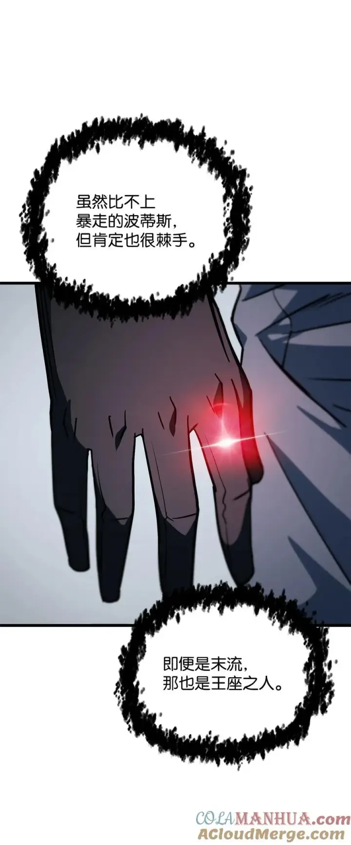 漫画《无法升级的玩家》115 顶级治愈力第52张图