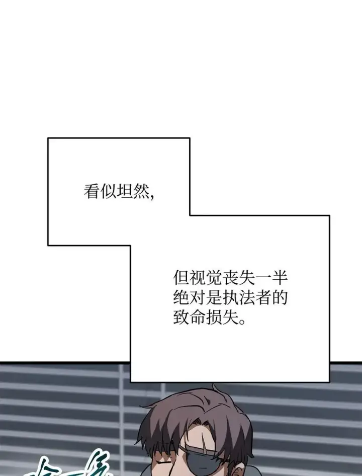 漫画《无法升级的玩家》115 顶级治愈力第54张图