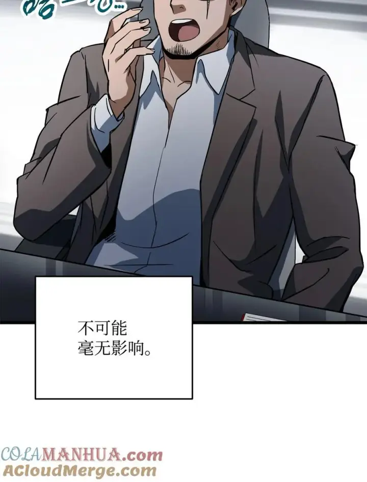 漫画《无法升级的玩家》115 顶级治愈力第55张图