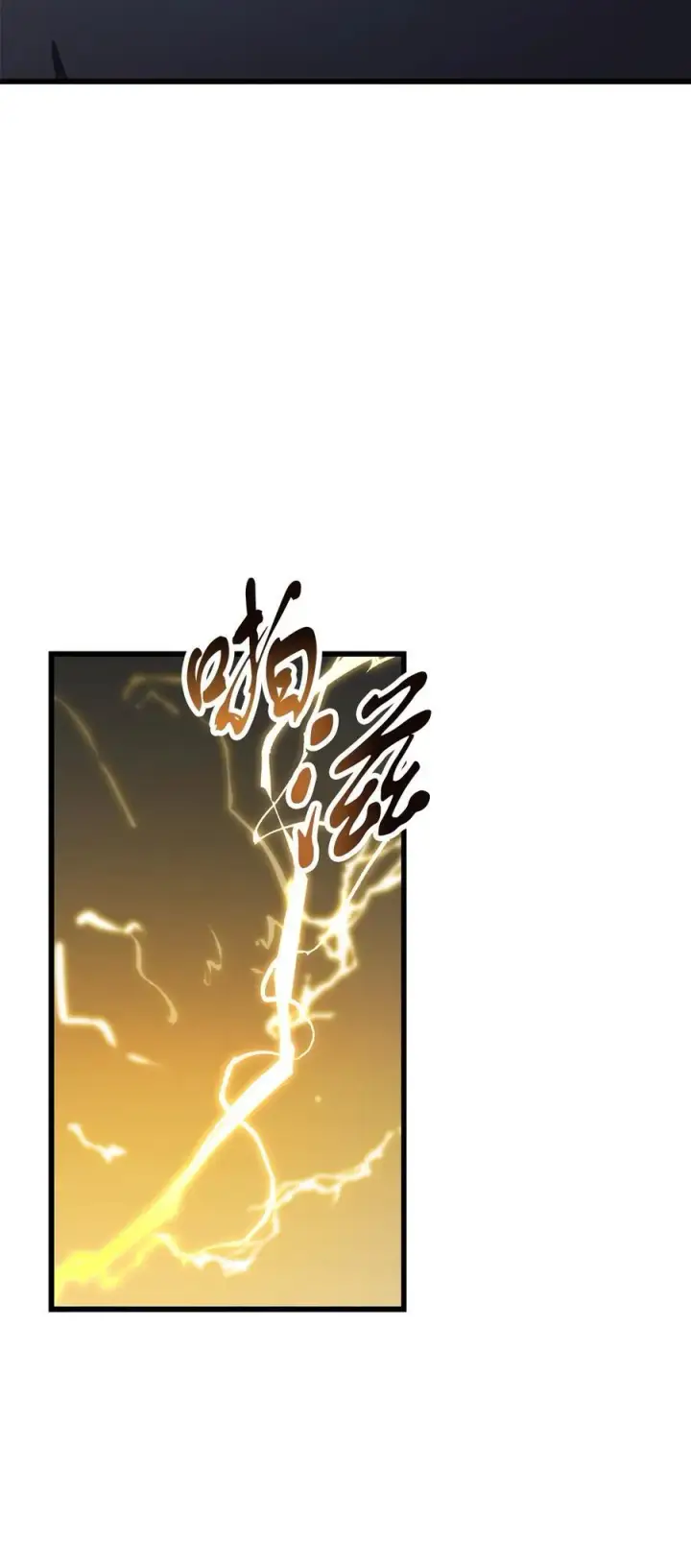 漫画《无法升级的玩家》115 顶级治愈力第59张图