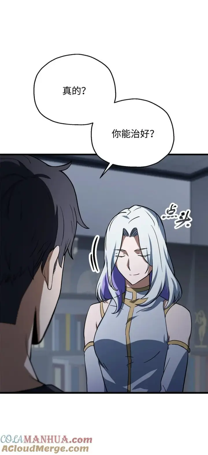 漫画《无法升级的玩家》115 顶级治愈力第64张图