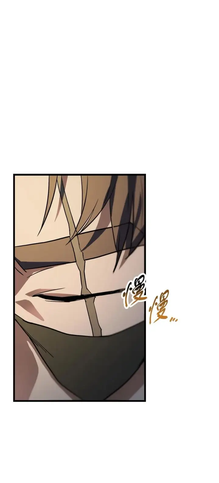 漫画《无法升级的玩家》115 顶级治愈力第69张图