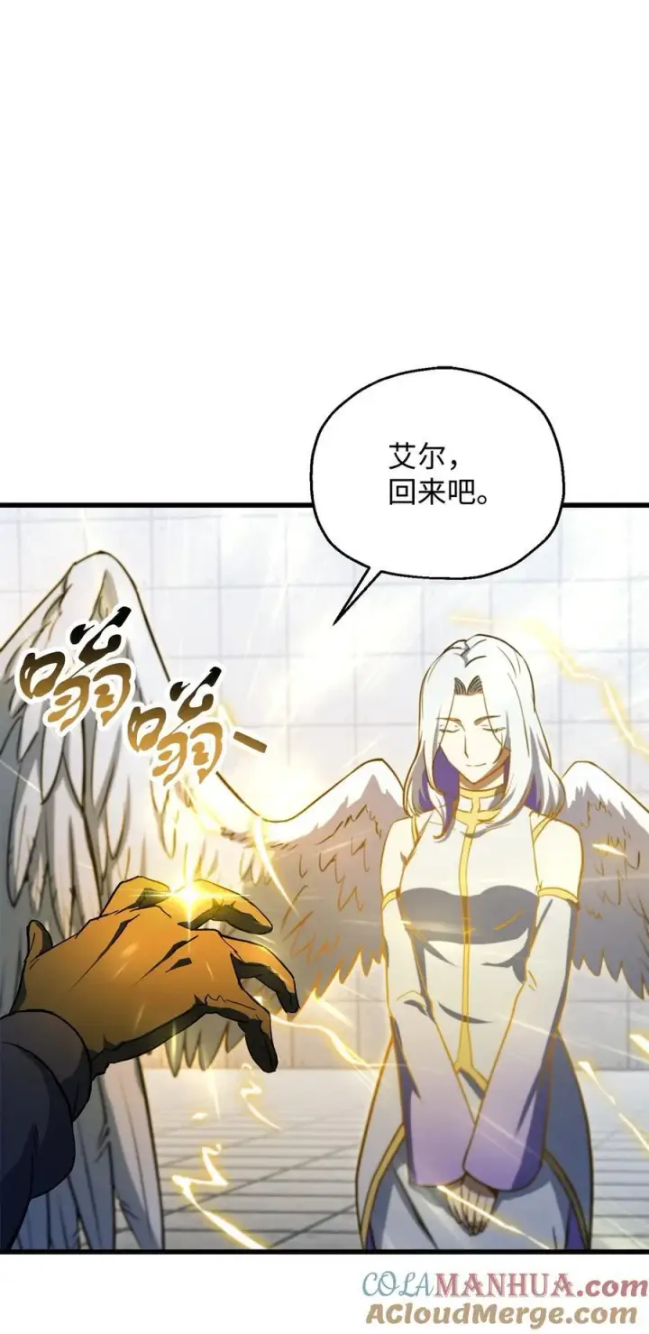 漫画《无法升级的玩家》115 顶级治愈力第7张图