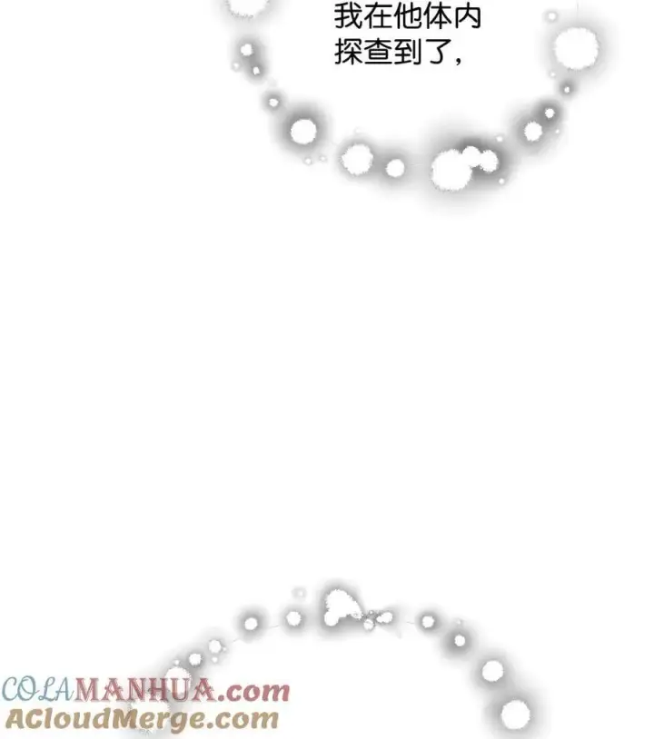 漫画《无法升级的玩家》115 顶级治愈力第82张图