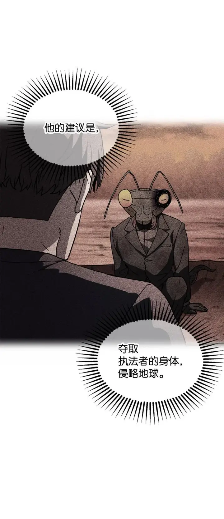 漫画《无法升级的玩家》115 顶级治愈力第84张图