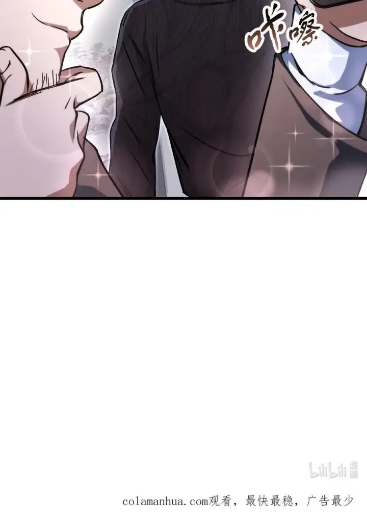 漫画《无法升级的玩家》115 顶级治愈力第86张图