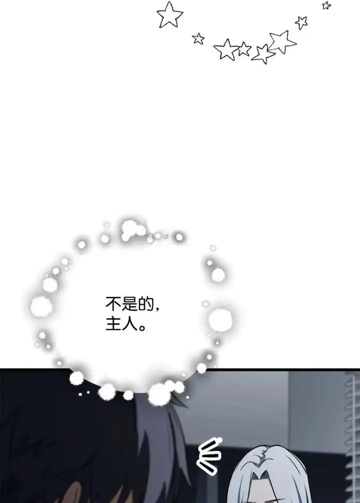 漫画《无法升级的玩家》116 吴泰隆的秘密第14张图
