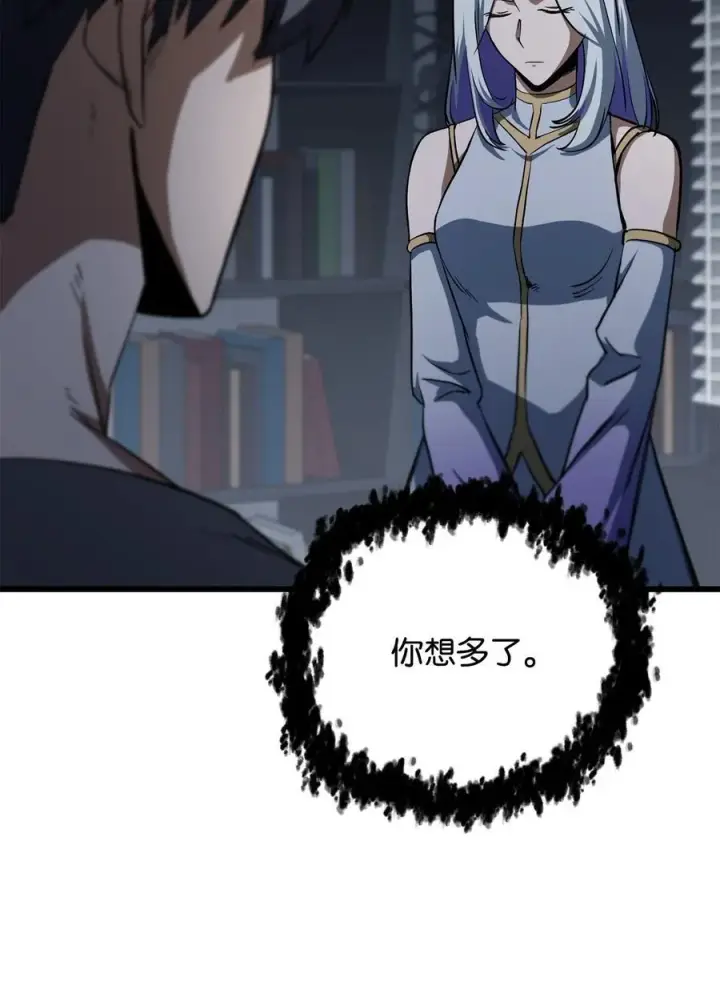 漫画《无法升级的玩家》116 吴泰隆的秘密第15张图