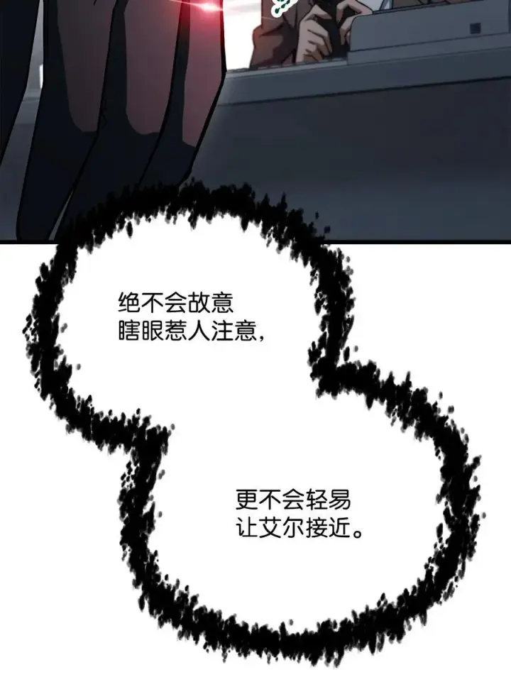 漫画《无法升级的玩家》116 吴泰隆的秘密第17张图