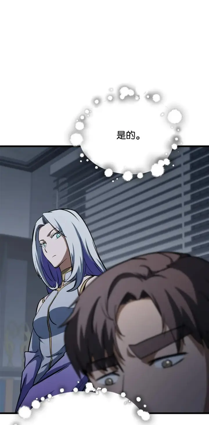 漫画《无法升级的玩家》116 吴泰隆的秘密第18张图