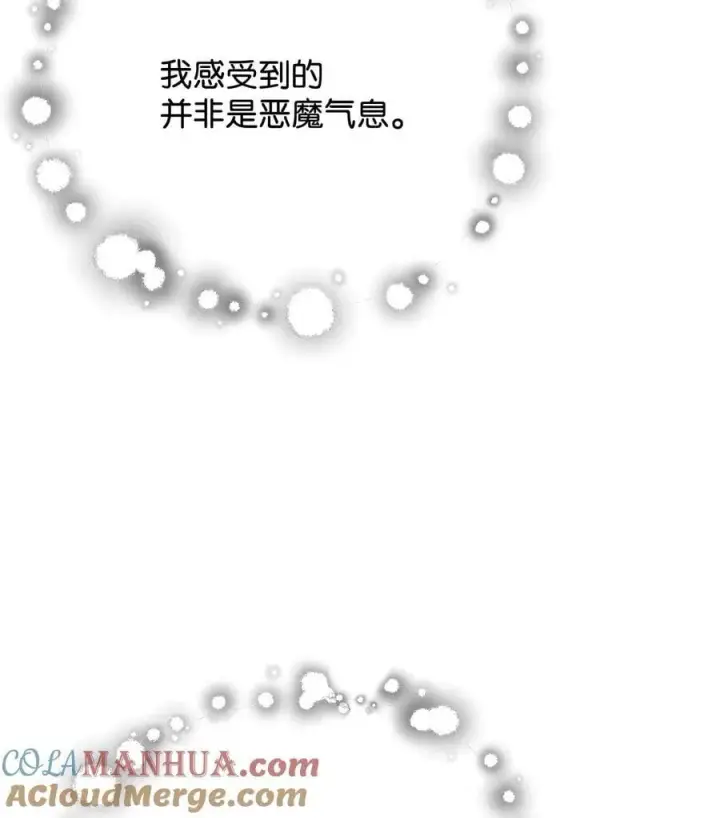 漫画《无法升级的玩家》116 吴泰隆的秘密第19张图