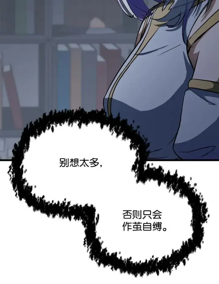 漫画《无法升级的玩家》116 吴泰隆的秘密第21张图
