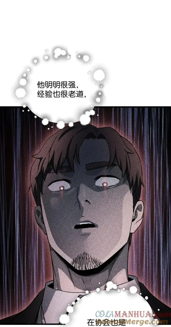 漫画《无法升级的玩家》116 吴泰隆的秘密第31张图