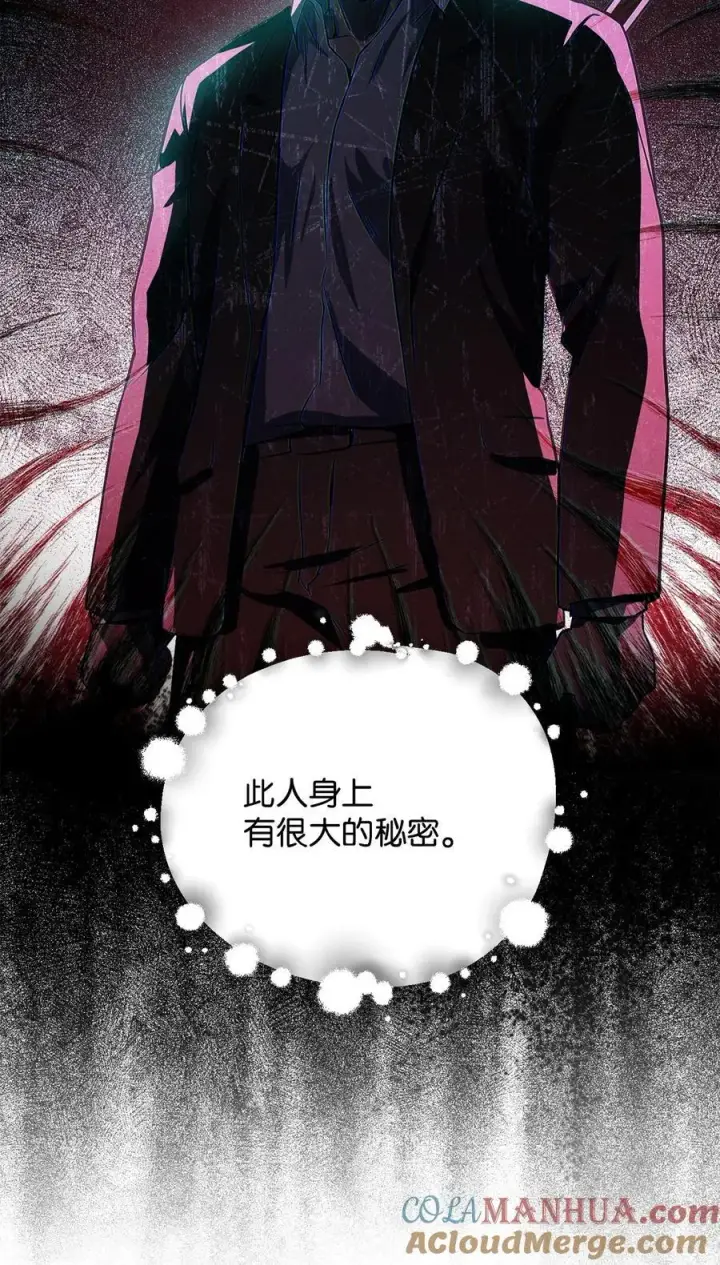 漫画《无法升级的玩家》116 吴泰隆的秘密第37张图