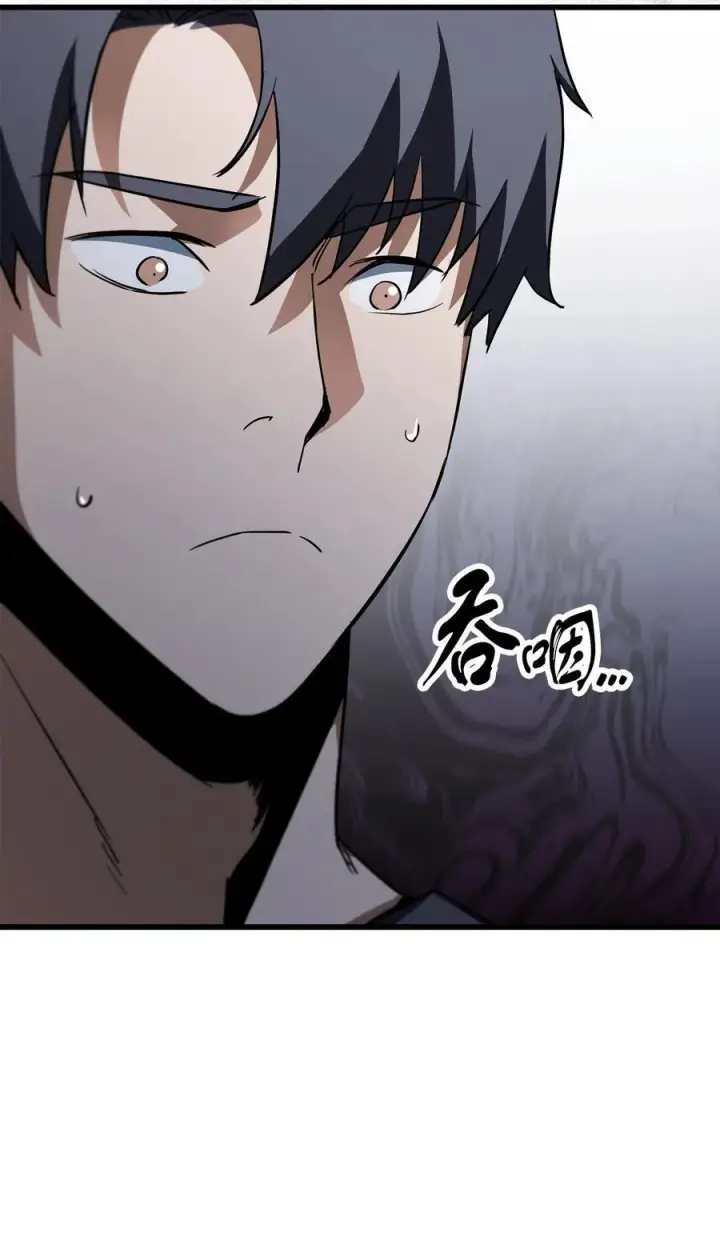 漫画《无法升级的玩家》116 吴泰隆的秘密第38张图