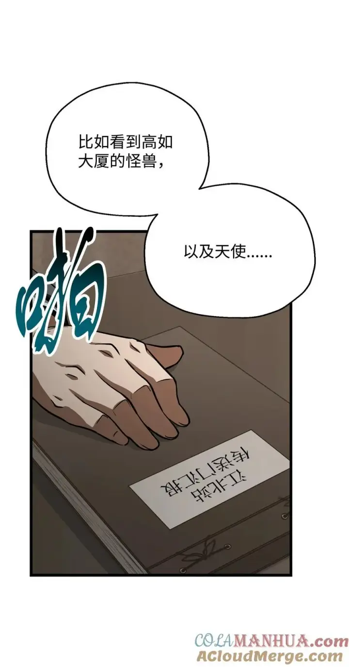 漫画《无法升级的玩家》116 吴泰隆的秘密第4张图