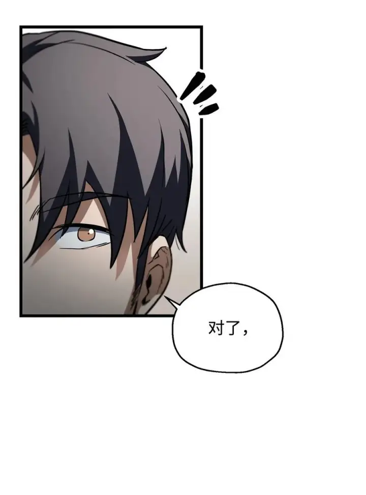 漫画《无法升级的玩家》116 吴泰隆的秘密第41张图