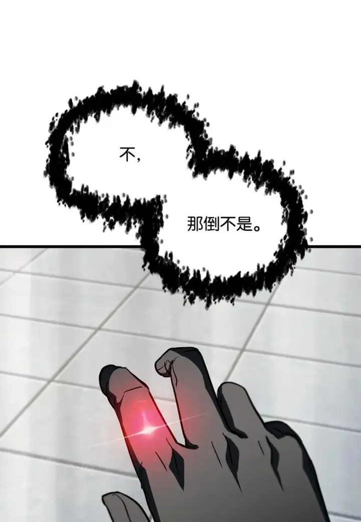 漫画《无法升级的玩家》116 吴泰隆的秘密第44张图