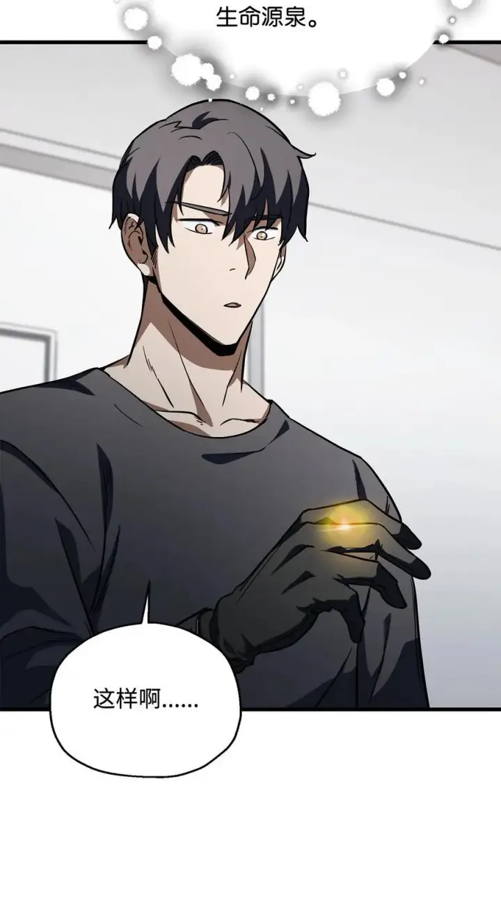 漫画《无法升级的玩家》116 吴泰隆的秘密第48张图