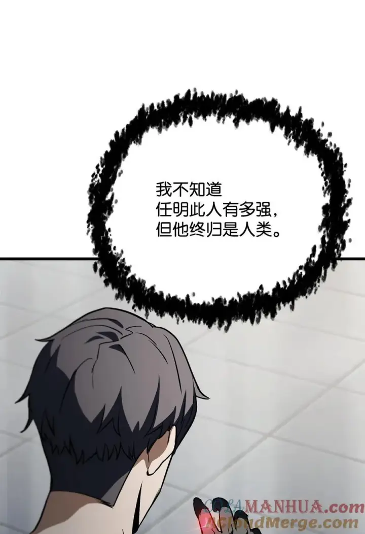 漫画《无法升级的玩家》116 吴泰隆的秘密第49张图