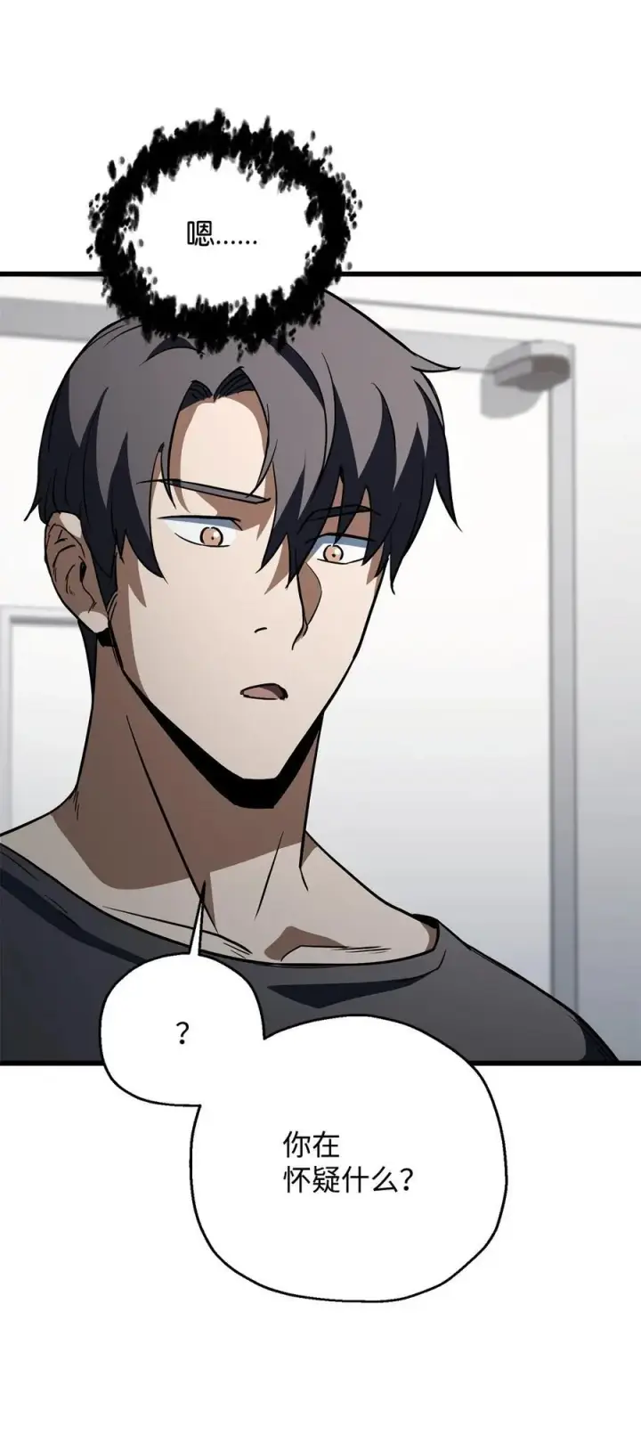 漫画《无法升级的玩家》116 吴泰隆的秘密第54张图