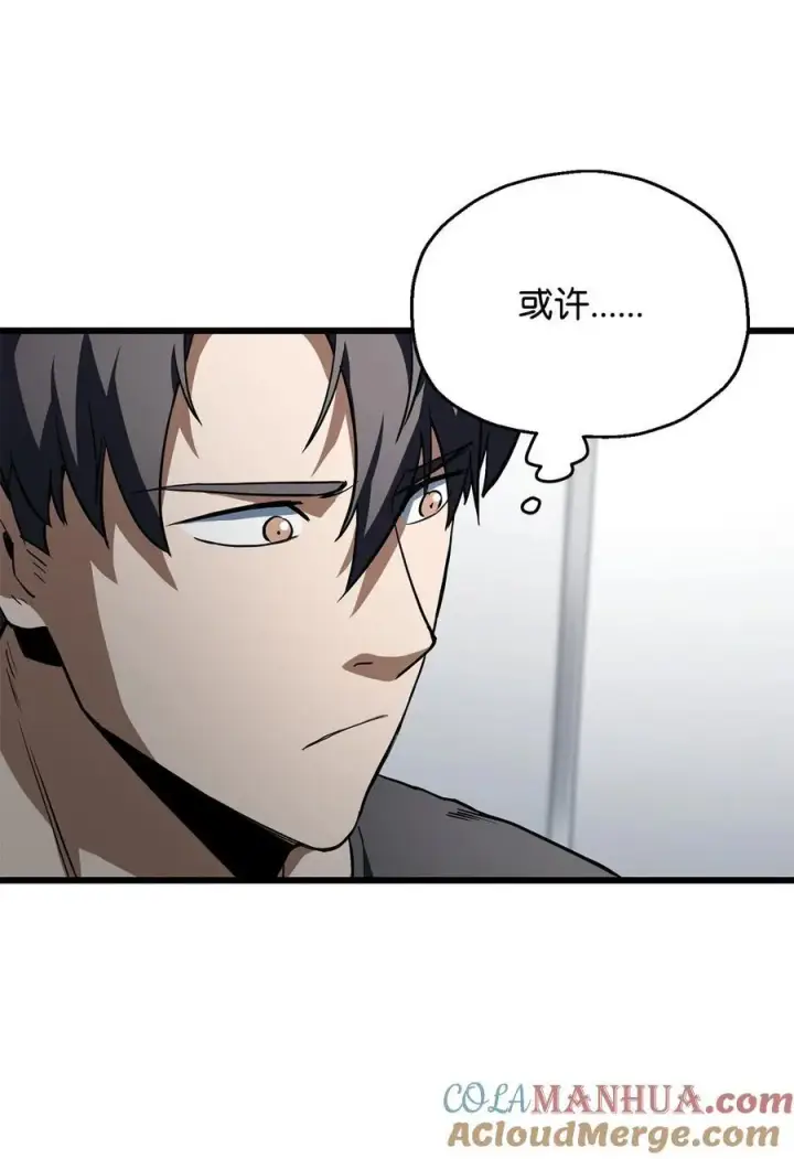 漫画《无法升级的玩家》116 吴泰隆的秘密第61张图