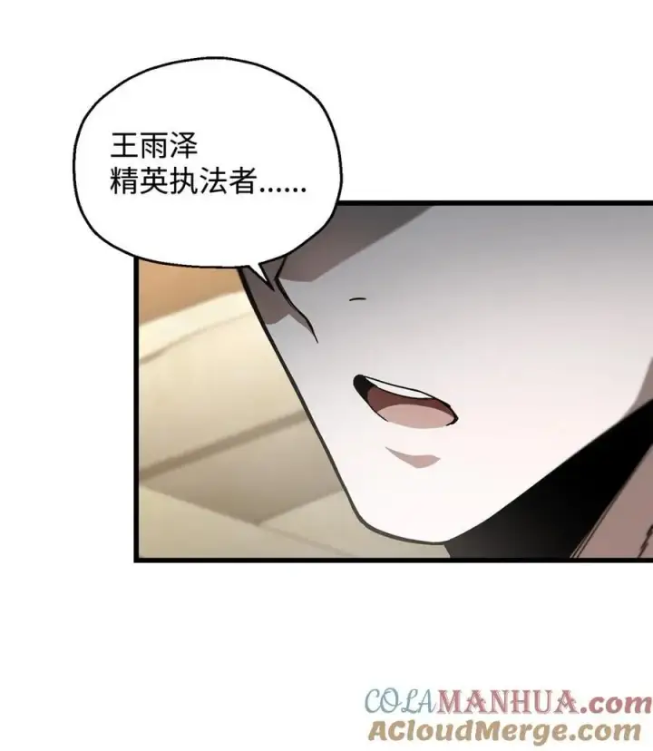 漫画《无法升级的玩家》116 吴泰隆的秘密第64张图