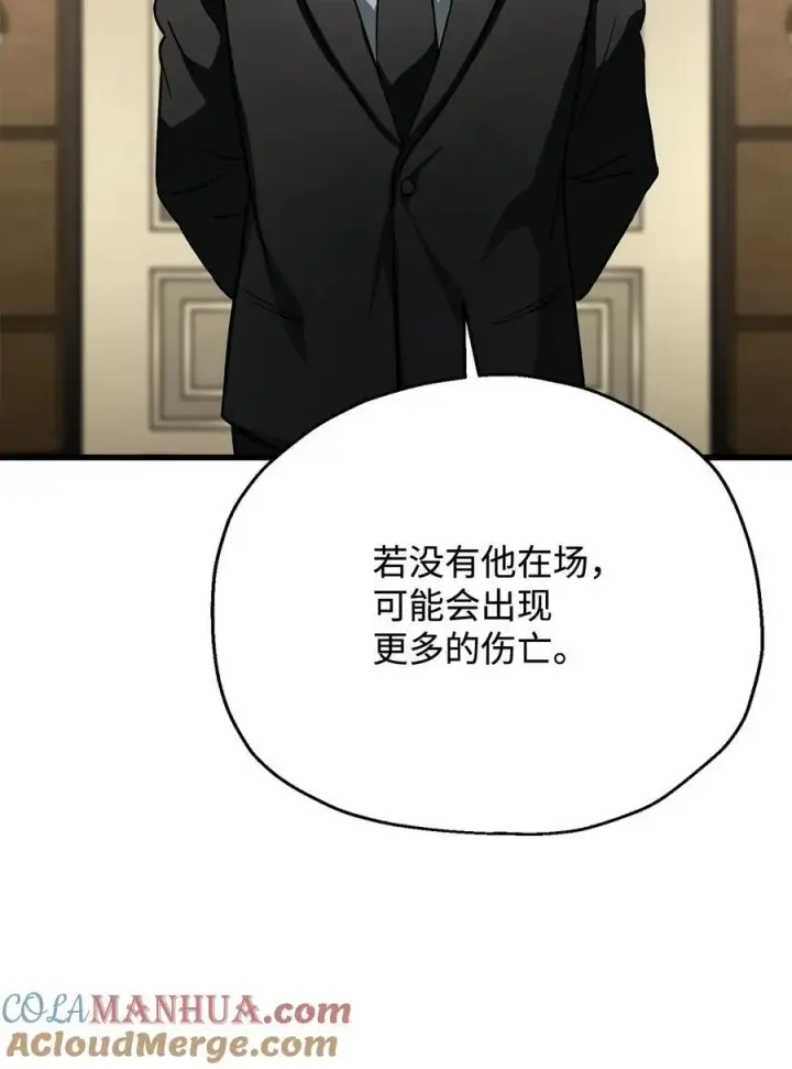 漫画《无法升级的玩家》116 吴泰隆的秘密第67张图