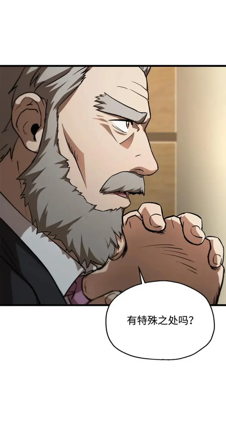 漫画《无法升级的玩家》116 吴泰隆的秘密第68张图