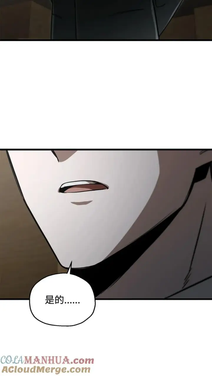漫画《无法升级的玩家》116 吴泰隆的秘密第7张图