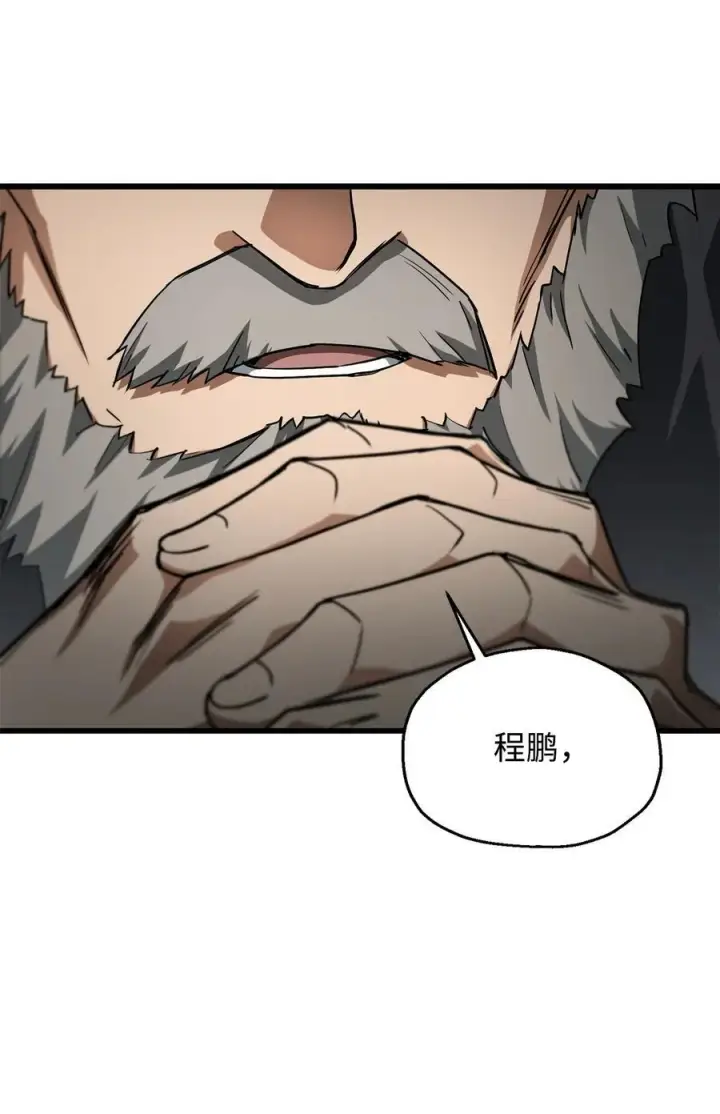 漫画《无法升级的玩家》116 吴泰隆的秘密第71张图