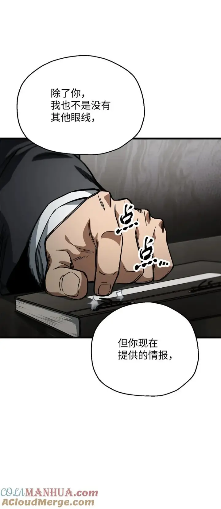 漫画《无法升级的玩家》116 吴泰隆的秘密第73张图