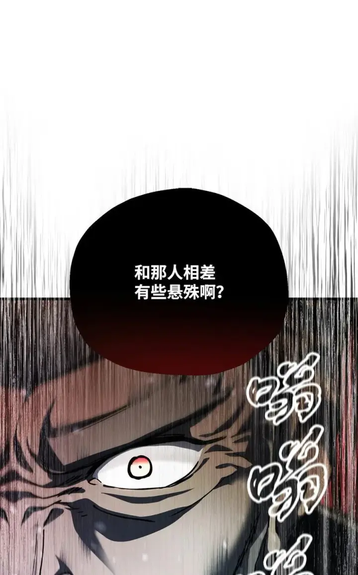 漫画《无法升级的玩家》116 吴泰隆的秘密第74张图