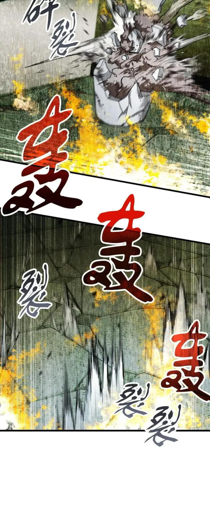 漫画《无法升级的玩家》116 吴泰隆的秘密第78张图