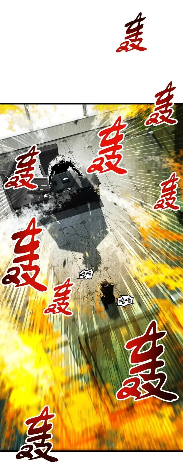 漫画《无法升级的玩家》116 吴泰隆的秘密第81张图