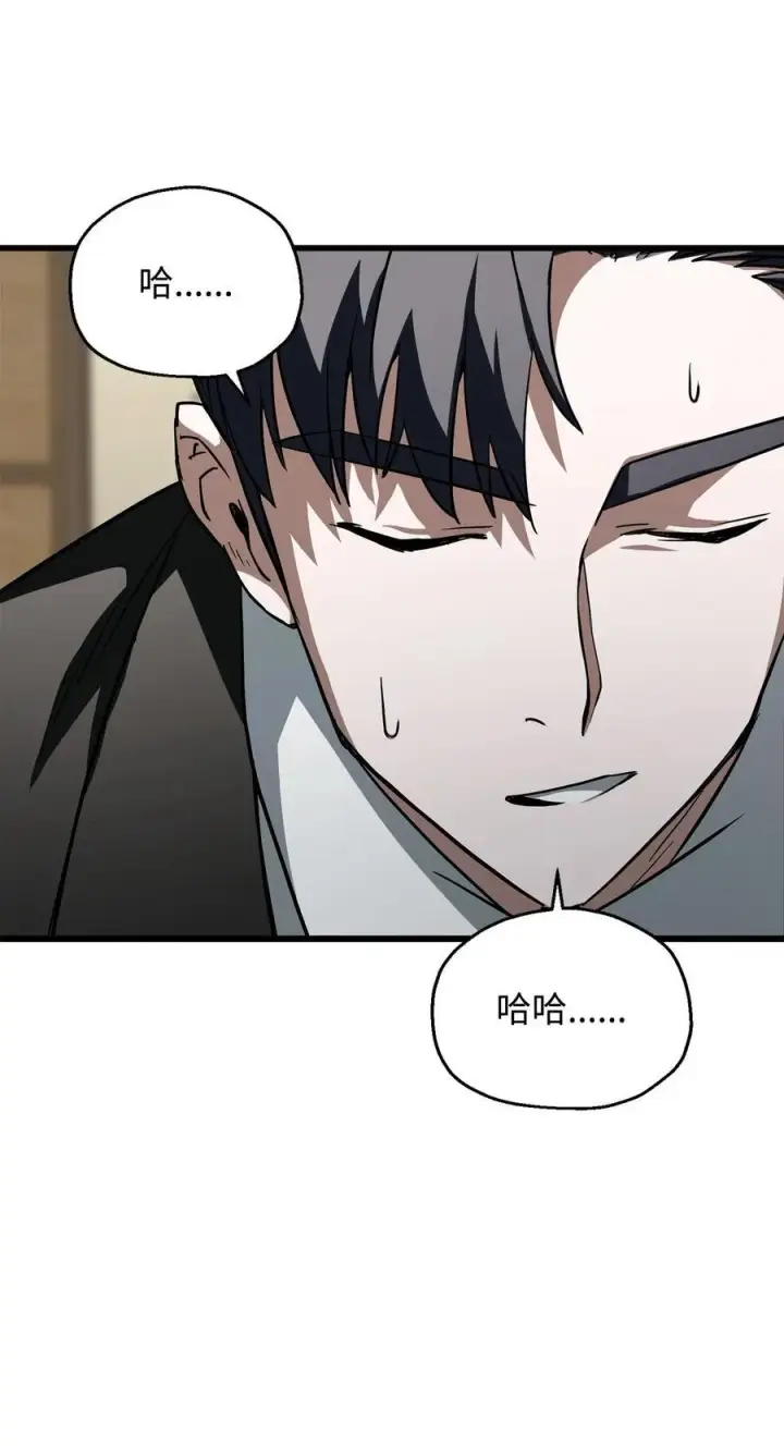 漫画《无法升级的玩家》116 吴泰隆的秘密第89张图