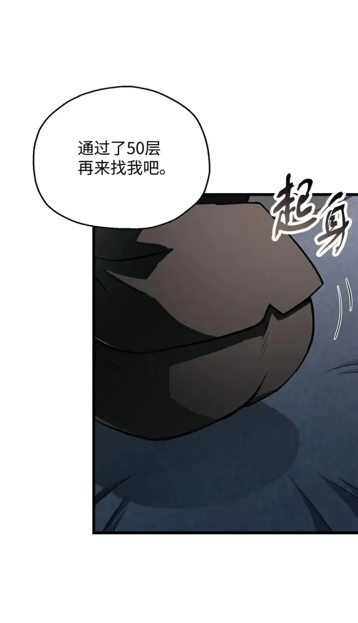 漫画《无法升级的玩家》119 封印之谜第15张图