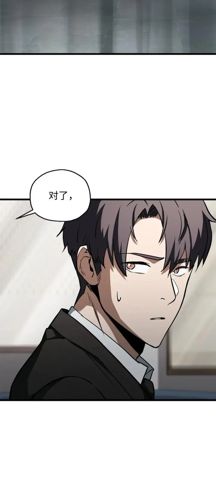 漫画《无法升级的玩家》119 封印之谜第17张图