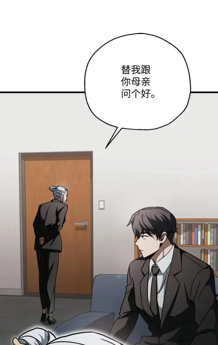 漫画《无法升级的玩家》119 封印之谜第18张图