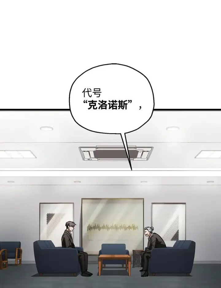 漫画《无法升级的玩家》119 封印之谜第2张图