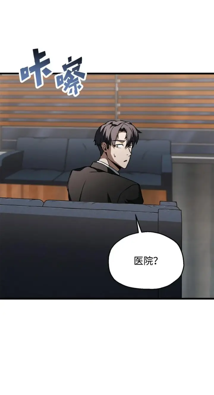漫画《无法升级的玩家》119 封印之谜第20张图