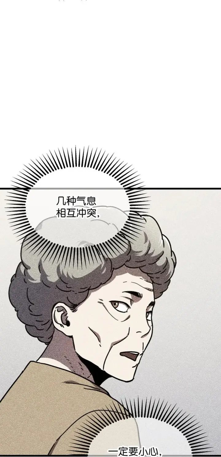 漫画《无法升级的玩家》119 封印之谜第23张图