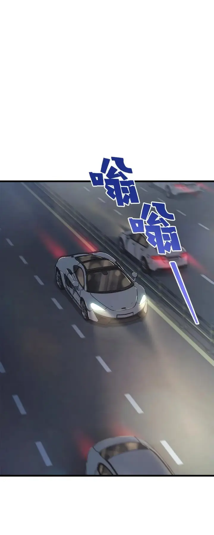 漫画《无法升级的玩家》119 封印之谜第26张图