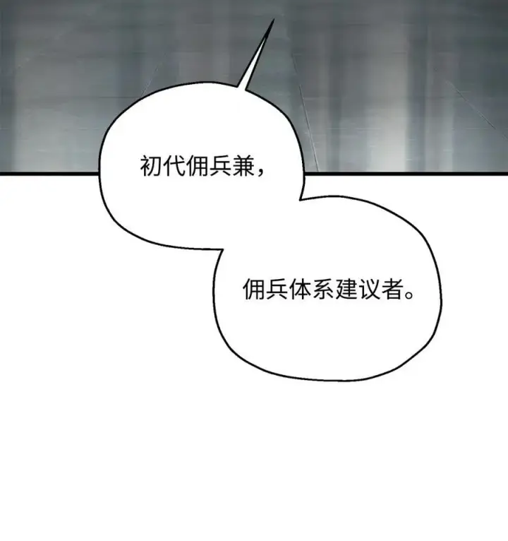 漫画《无法升级的玩家》119 封印之谜第3张图