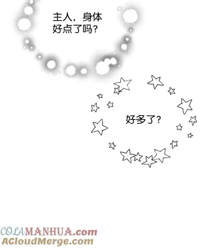 漫画《无法升级的玩家》119 封印之谜第31张图