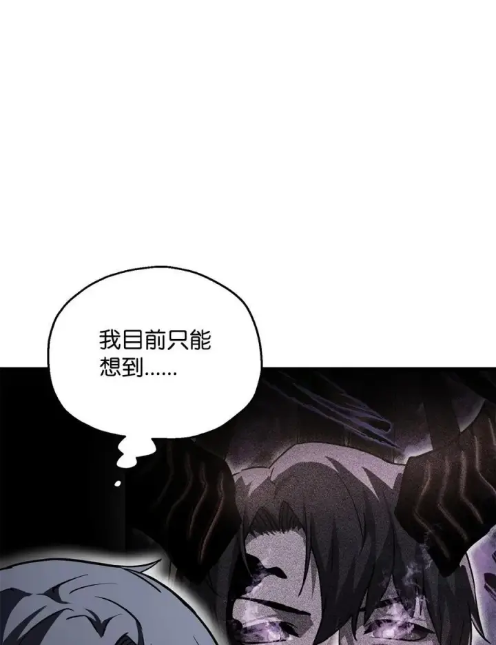 漫画《无法升级的玩家》119 封印之谜第35张图
