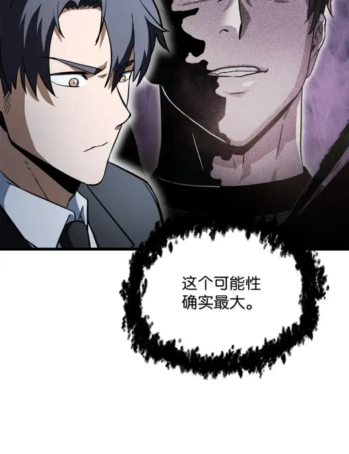 漫画《无法升级的玩家》119 封印之谜第36张图
