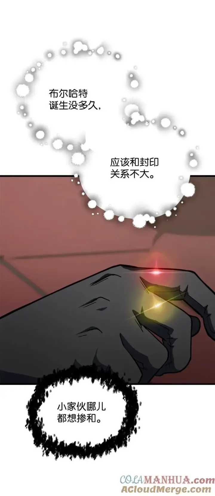 漫画《无法升级的玩家》119 封印之谜第43张图