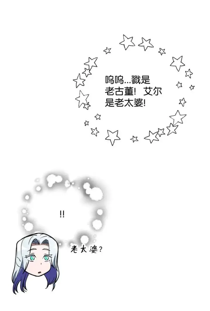 漫画《无法升级的玩家》119 封印之谜第44张图